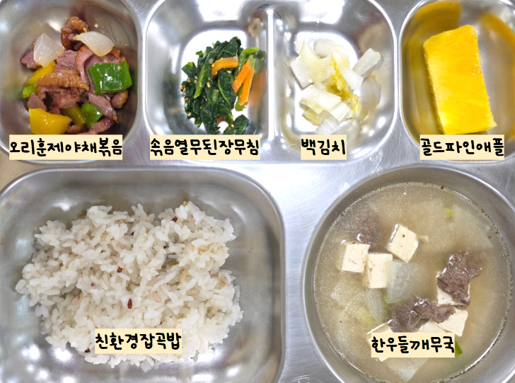 점심식사 사진