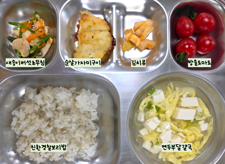 점심식사 사진