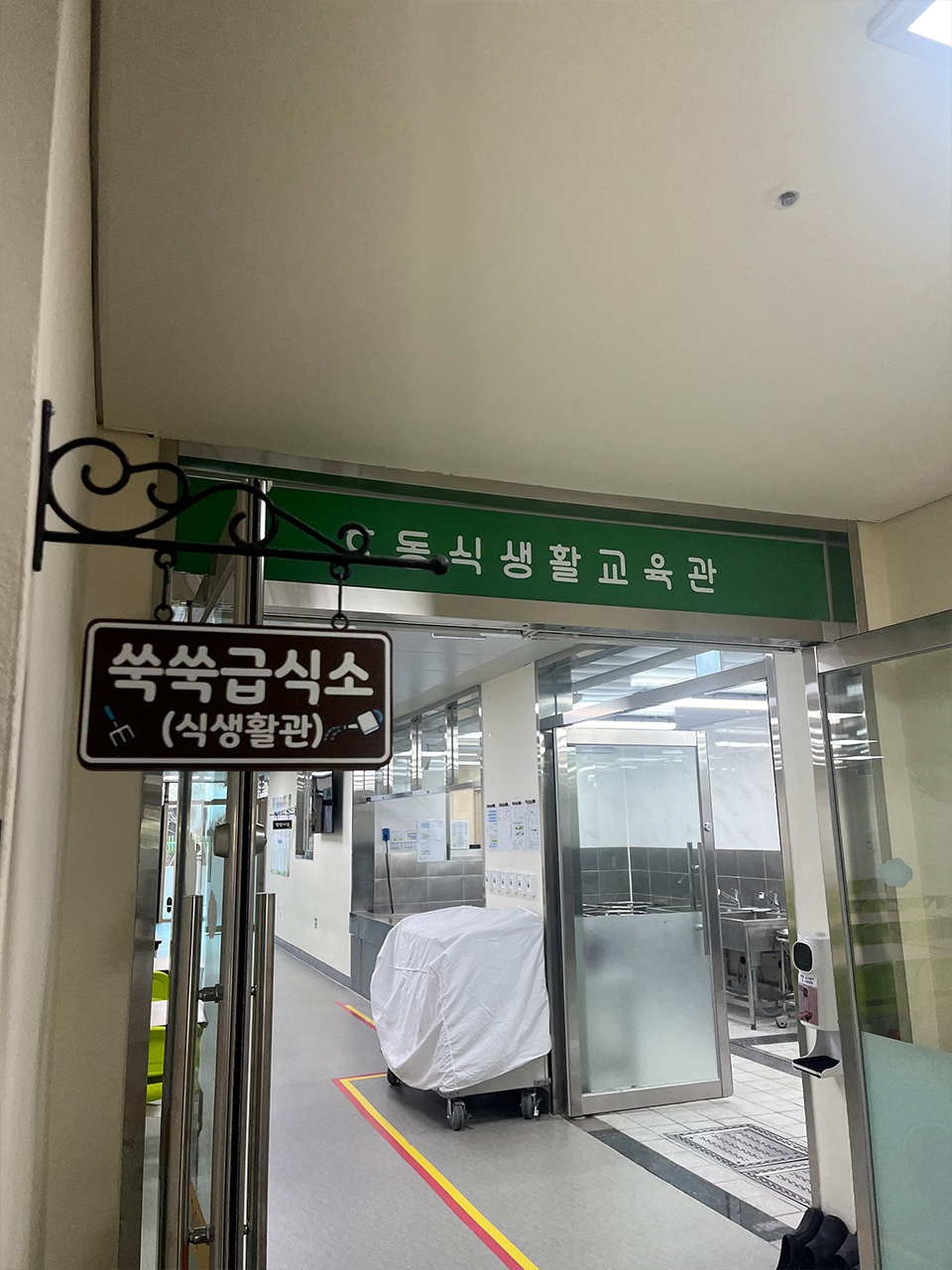 쑥쑥급식소